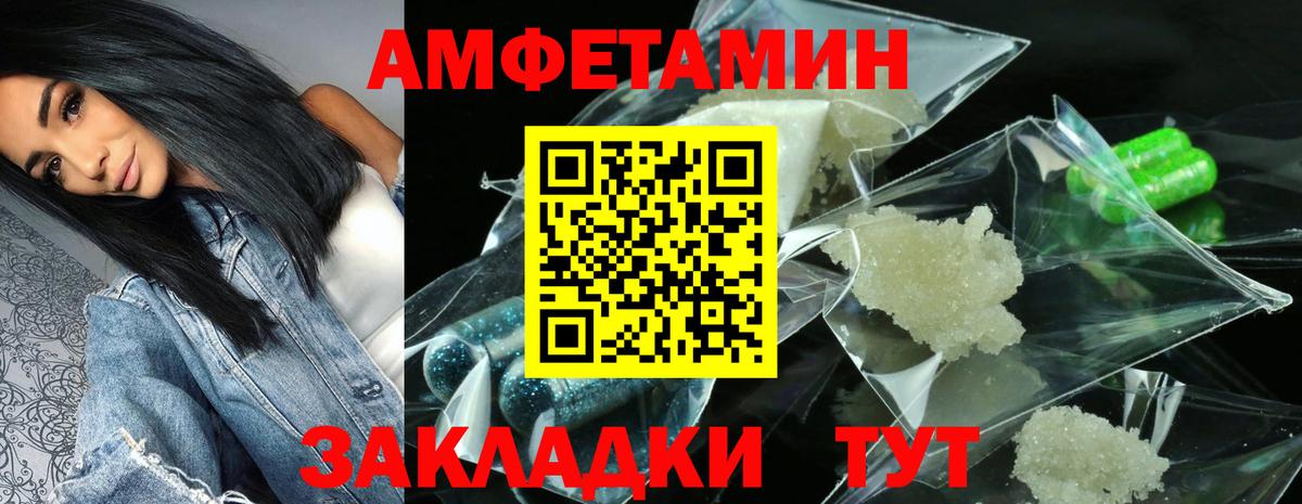 Калач-на-Дону  АМФЕТАМИН Premium  АМФ  hydra ONION  Вход с VPN 