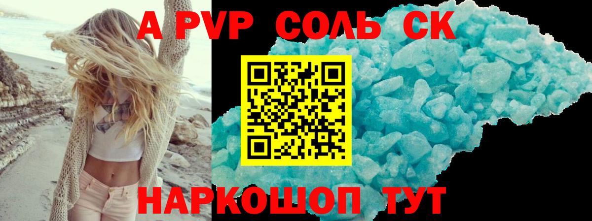 APVP Crystall Калач-на-Дону