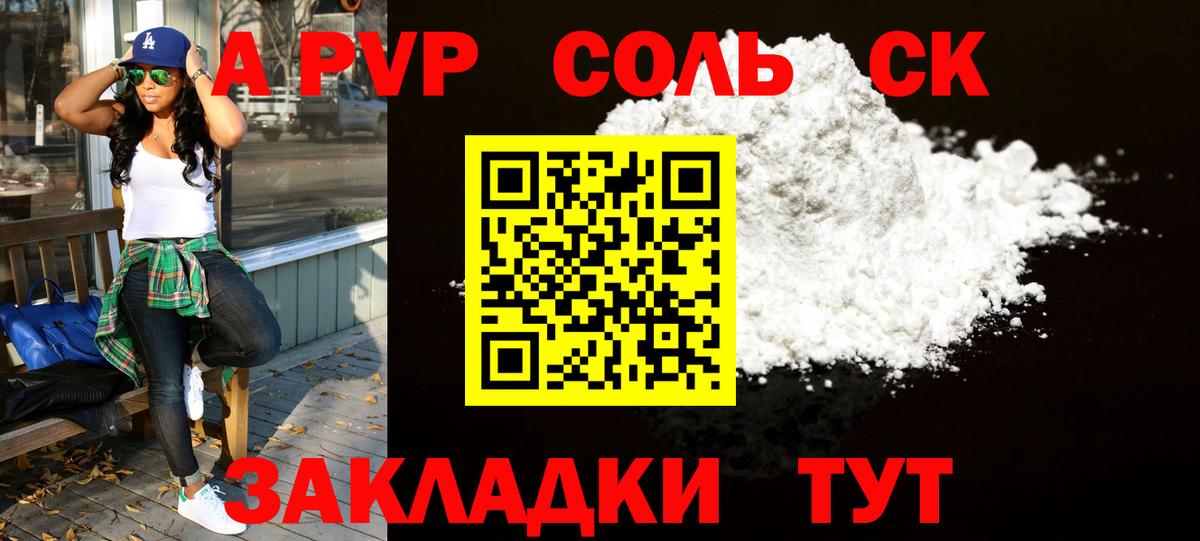 Alpha PVP кристаллы  Alpha PVP Соль  Вход с VPN  A PVP кристаллы  Калач-на-Дону 