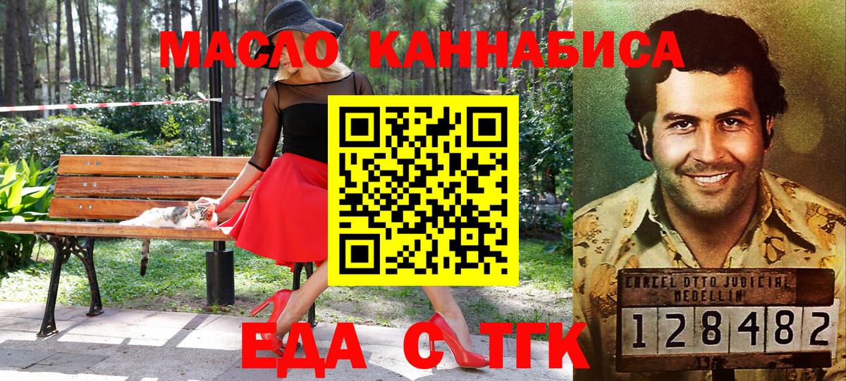 Калач-на-Дону  Cannafood марихуана  Вход с VPN 