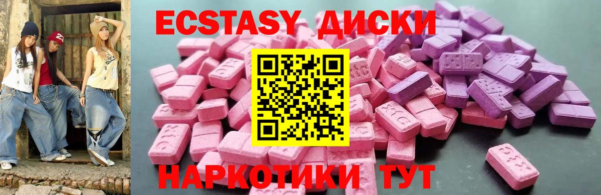 Калач-на-Дону  ЭКСТАЗИ  Вход с VPN  Ecstasy 250 мг  Ecstasy mix 