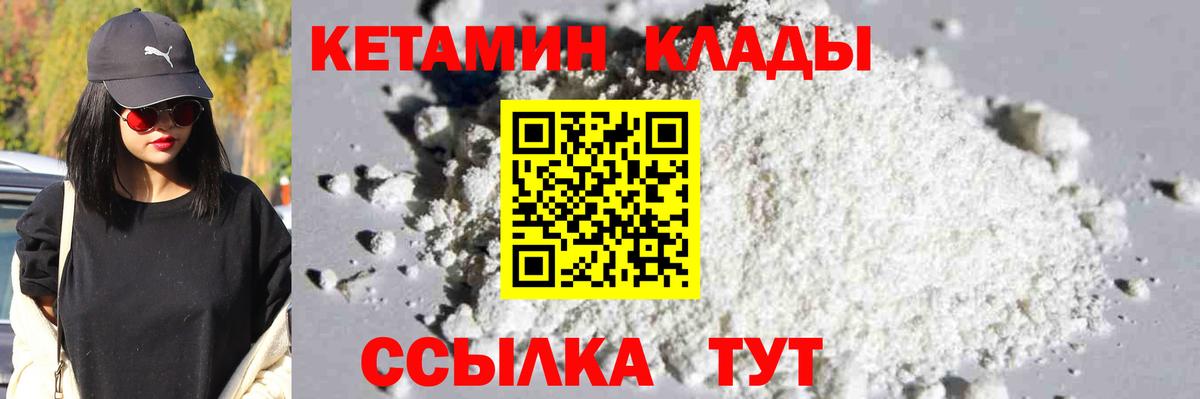Калач-на-Дону  Кетамин ketamine  Вход с VPN 