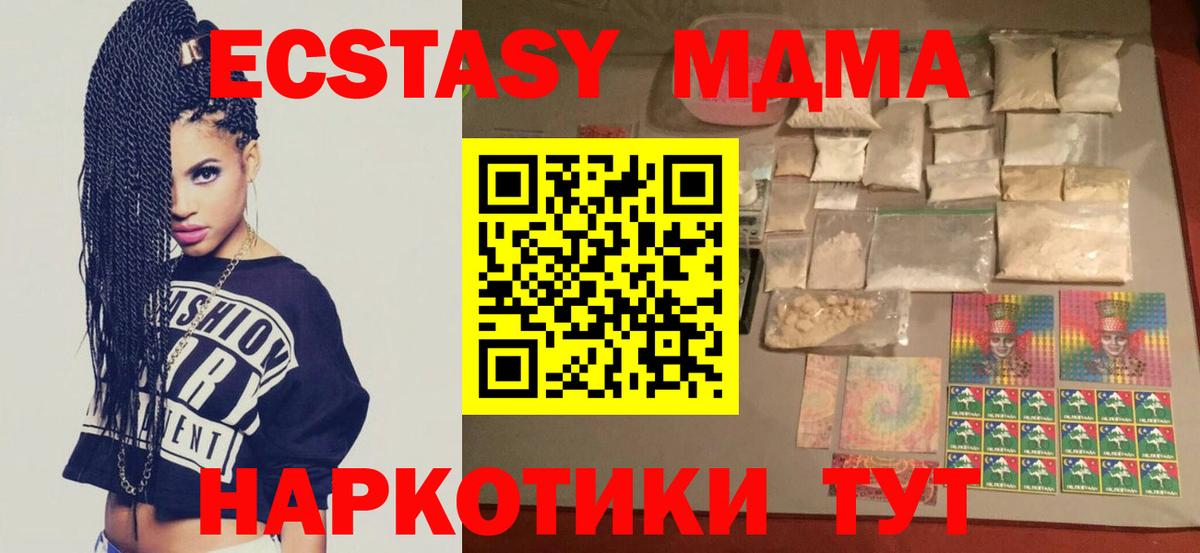 Калач-на-Дону  MDMA молли  MDMA  МДМА молли  Вход с VPN 