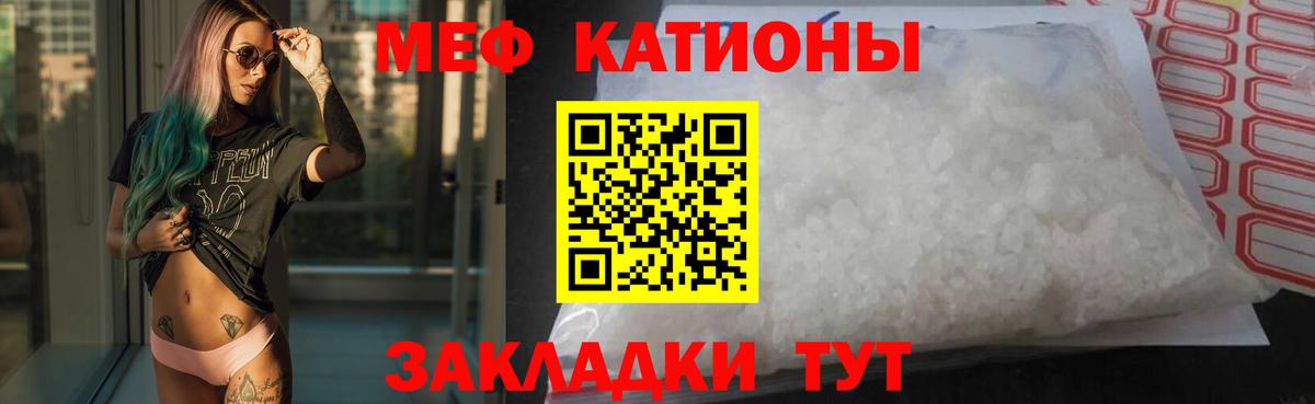 Меф мяу мяу мука Калач-на-Дону