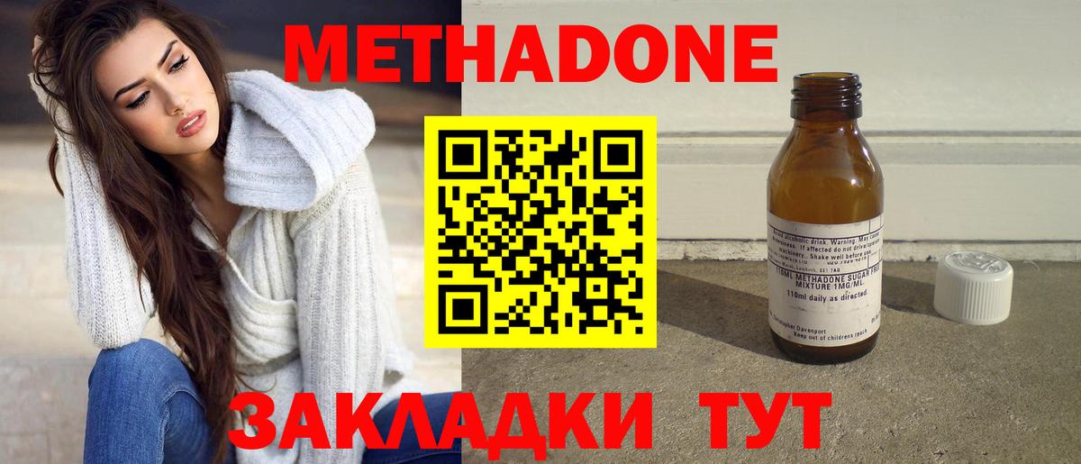 Калач-на-Дону  МЕТАДОН мёд  Вход с VPN 