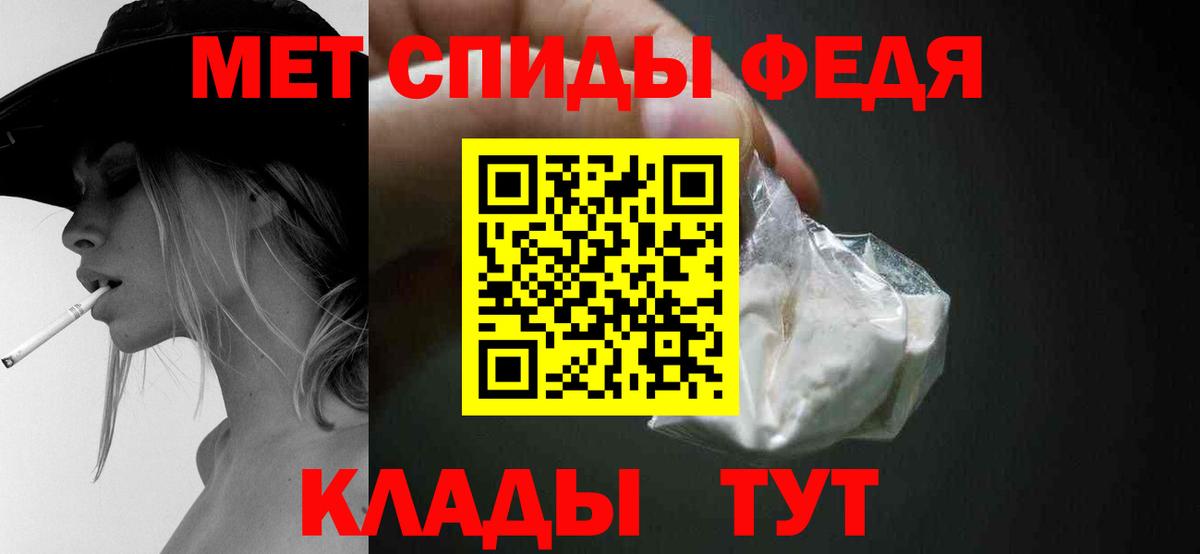 МЕТАМФЕТАМИН мет  Вход с VPN  Метамфетамин  Калач-на-Дону 