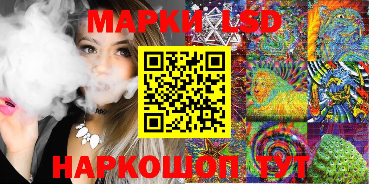 Марки 25I-NBOMe 1500мкг Калач-на-Дону