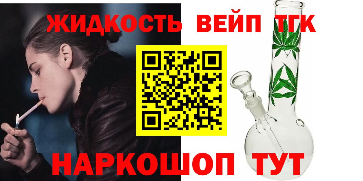 Дистиллят ТГК гашишное масло Калач-на-Дону