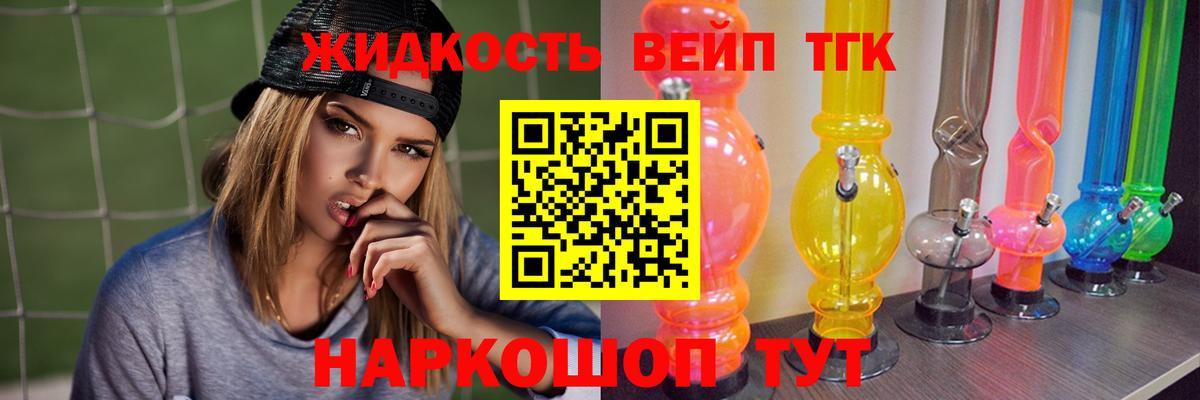 купить наркотик  ТГК вейп  ссылка на мегу ссылка  Калач-на-Дону  Вход с VPN 